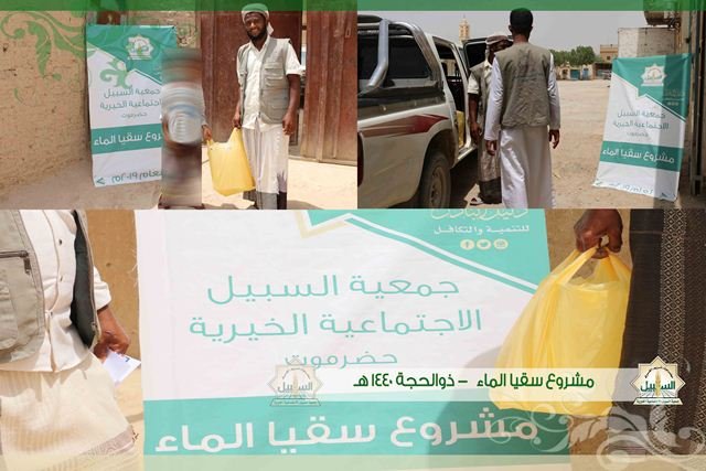 *السبيل تختتم مشاريع ذي الحجة ب ( 1760 )  مستفيد*