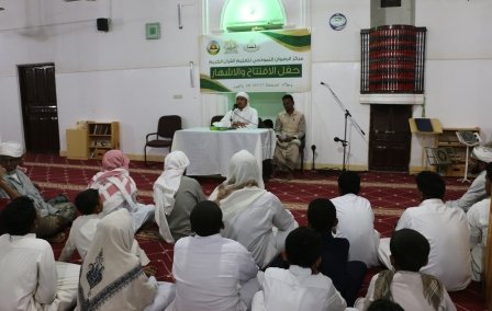 حفل افتتاح واشهار مركز الرضوان النموذجي بالغرف