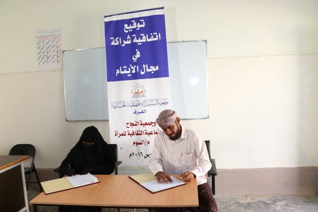 جمعية السبيل توقع اتفاقية شراكة مع جمعية النجاح الاجتماعية الثقافية للمرأة
