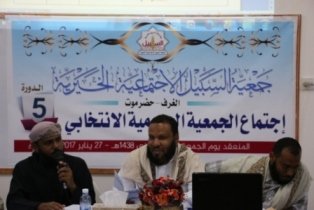جمعية السبيل تنتخب هيئة إدارية جديدة للدورة الخامسة